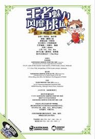 龙赛罗：当西蒙尼谈论裁判不尊重皇马历史时，这