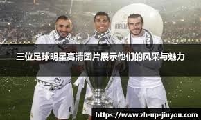 葡萄牙5-3翻盘丹麦，进欧国联4强！C罗破门+失点，特林康双响救主